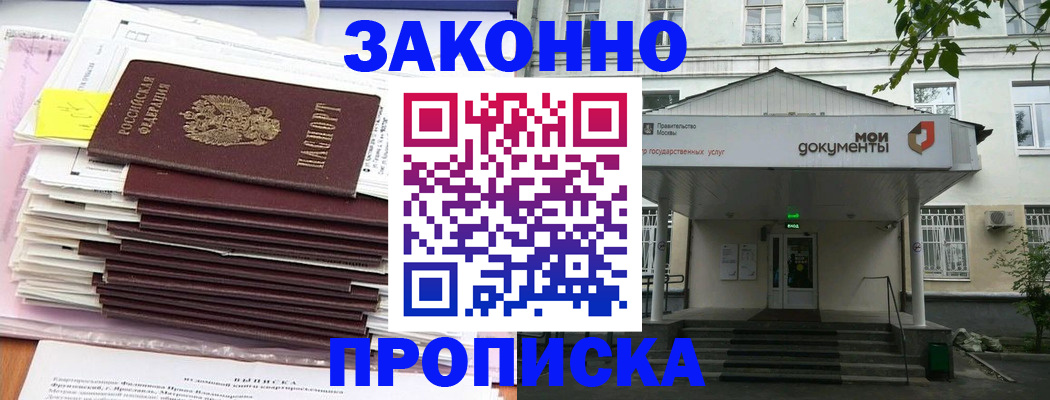 миграционный учет в Котовске