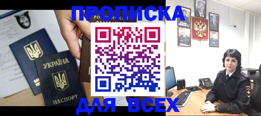 временная регистрация в квартире в Котовске