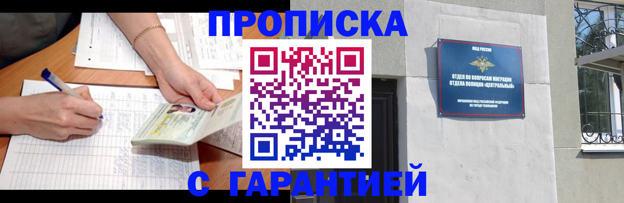 прописка поиск в Котовске